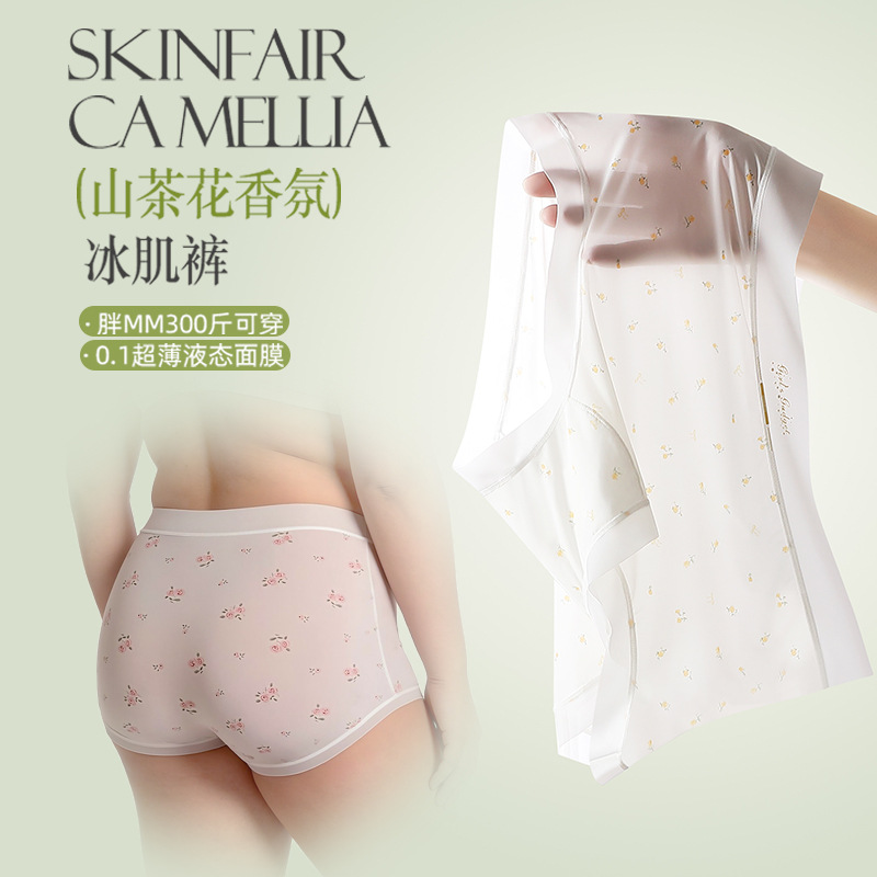 150kg Plus Size Ice Silk Seaml - огляд і ціна Seamless Underwear Women