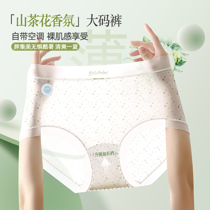 150kg Plus Size Ice Silk Seaml - огляд і ціна Seamless Underwear Women